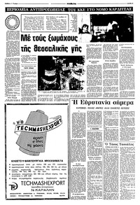 Σελίδα 9 / 16