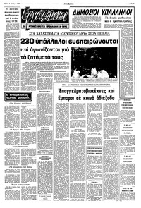 Σελίδα 5 / 8