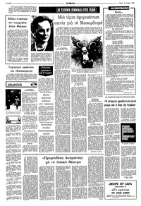 Σελίδα 4 / 8