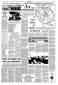 Σελίδα 3 / 8