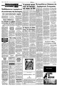 Σελίδα 7 / 8