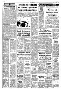Σελίδα 2 / 8
