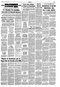 Σελίδα 7 / 8
