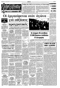 Σελίδα 5 / 8