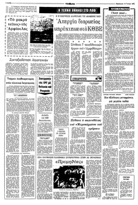 Σελίδα 4 / 8