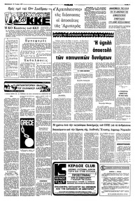 Σελίδα 3 / 8