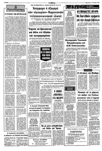 Σελίδα 2 / 8