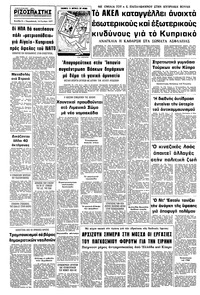 Σελίδα 8 / 8