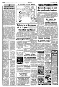Σελίδα 2 / 16