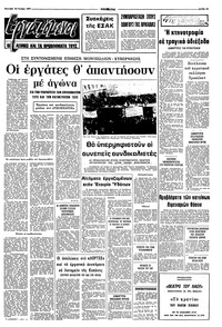 Σελίδα 13 / 16
