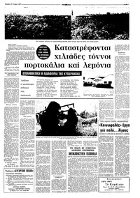 Σελίδα 7 / 16