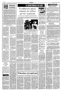 Σελίδα 4 / 16