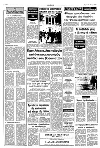 Σελίδα 2 / 10