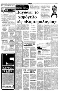 Σελίδα 3 / 10