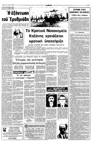 Σελίδα 7 / 10