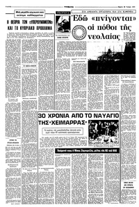 Σελίδα 6 / 10