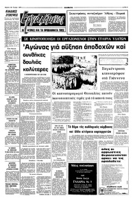 Σελίδα 5 / 10