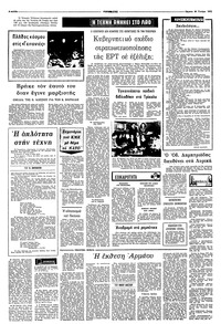 Σελίδα 4 / 10
