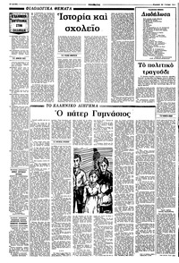 Σελίδα 10 / 16