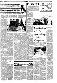 Σελίδα 11 / 16