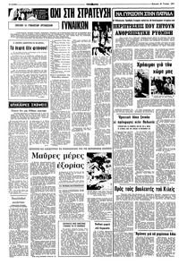 Σελίδα 12 / 16