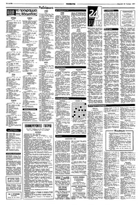 Σελίδα 14 / 16