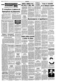 Σελίδα 15 / 16