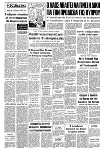 Σελίδα 16 / 16