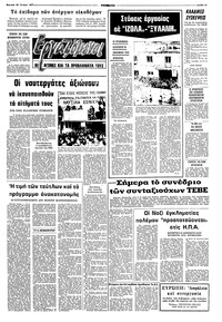 Σελίδα 13 / 16