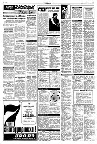 Σελίδα 6 / 8