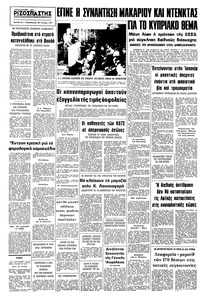 Σελίδα 8 / 8