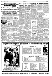 Σελίδα 7 / 8