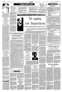 Σελίδα 4 / 8