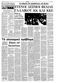 Σελίδα 3 / 8