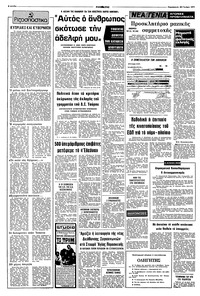 Σελίδα 2 / 8