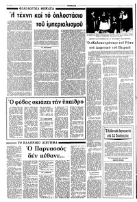 Σελίδα 10 / 16