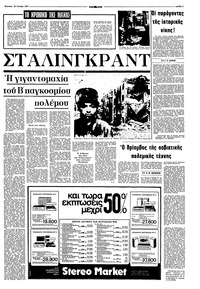 Σελίδα 9 / 16