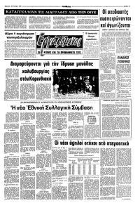 Σελίδα 13 / 16