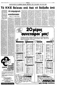 Σελίδα 3 / 16