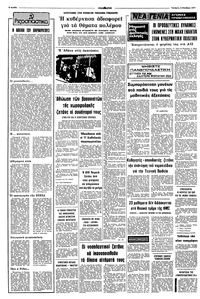 Σελίδα 2 / 8
