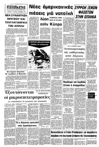 Σελίδα 8 / 8