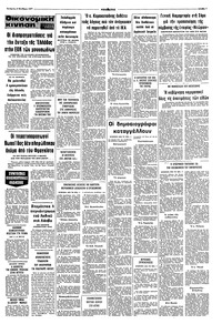 Σελίδα 7 / 8