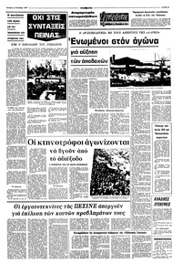 Σελίδα 5 / 8
