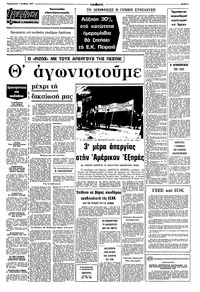 Σελίδα 5 / 8