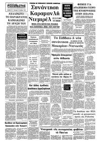 Σελίδα 16 / 18