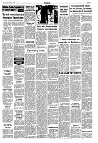 Σελίδα 15 / 18