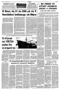 Σελίδα 14 / 18