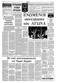 Σελίδα 5 / 8