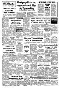 Σελίδα 10 / 10