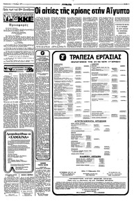 Σελίδα 3 / 8